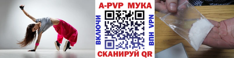 Alfa_PVP мука  магазин продажи наркотиков  Ардон 