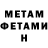 Метадон кристалл Elijah Hassan