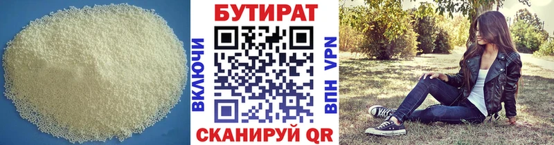 дарнет шоп  Ардон  БУТИРАТ оксибутират 