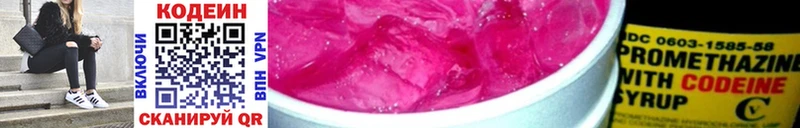Кодеин Purple Drank Ардон