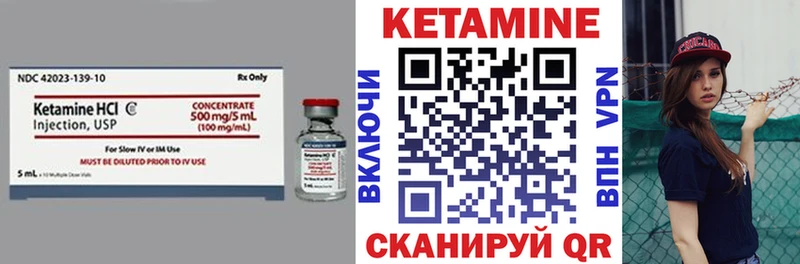 КЕТАМИН ketamine цена Ардон