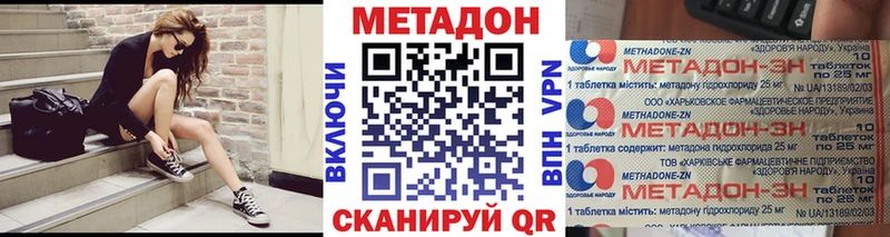 МЕТАДОН кристалл купить сайты Ардон